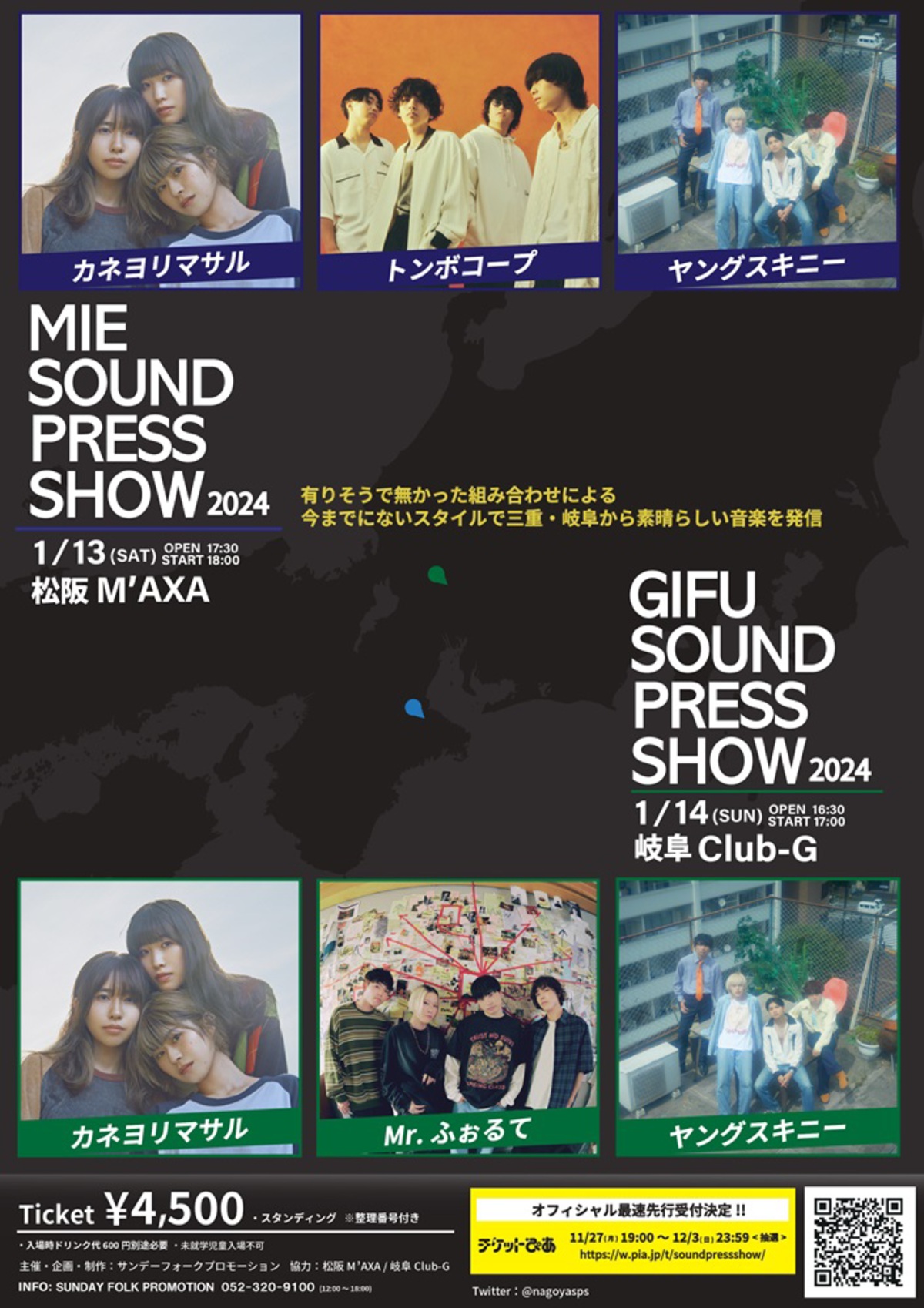 SOUND PRESS SHOW